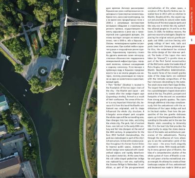 Architectural Guide Kharkiv